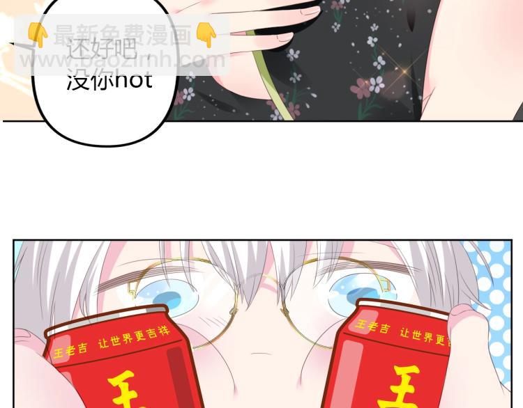 女巨人也要談戀愛 - 番外篇 怕上火喝王老吉(1/2) - 2