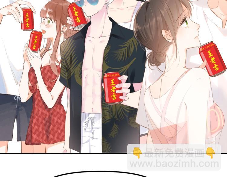 女巨人也要談戀愛 - 番外篇 怕上火喝王老吉(2/2) - 5