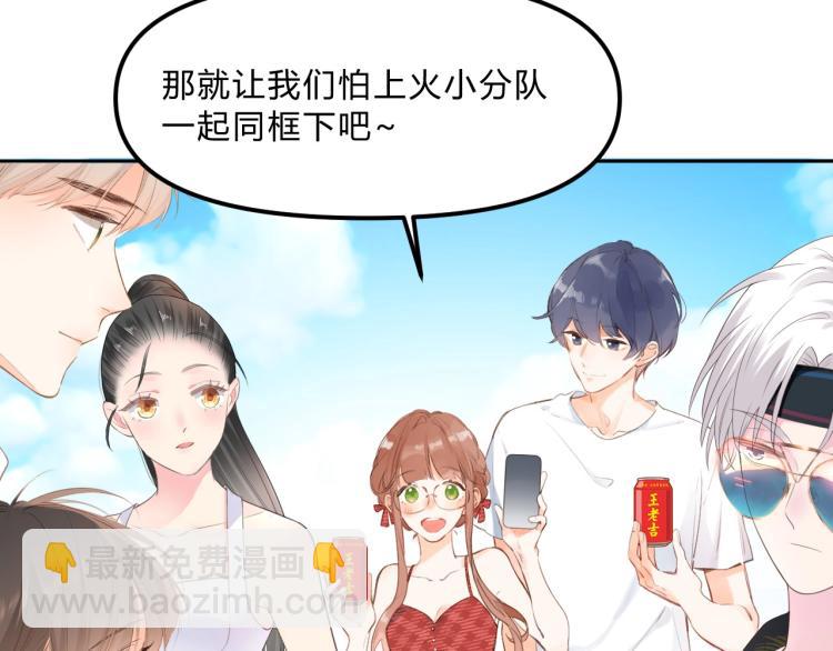 女巨人也要談戀愛 - 番外篇 怕上火喝王老吉(2/2) - 1