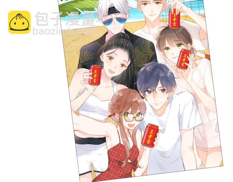 女巨人也要談戀愛 - 番外篇 怕上火喝王老吉(2/2) - 1