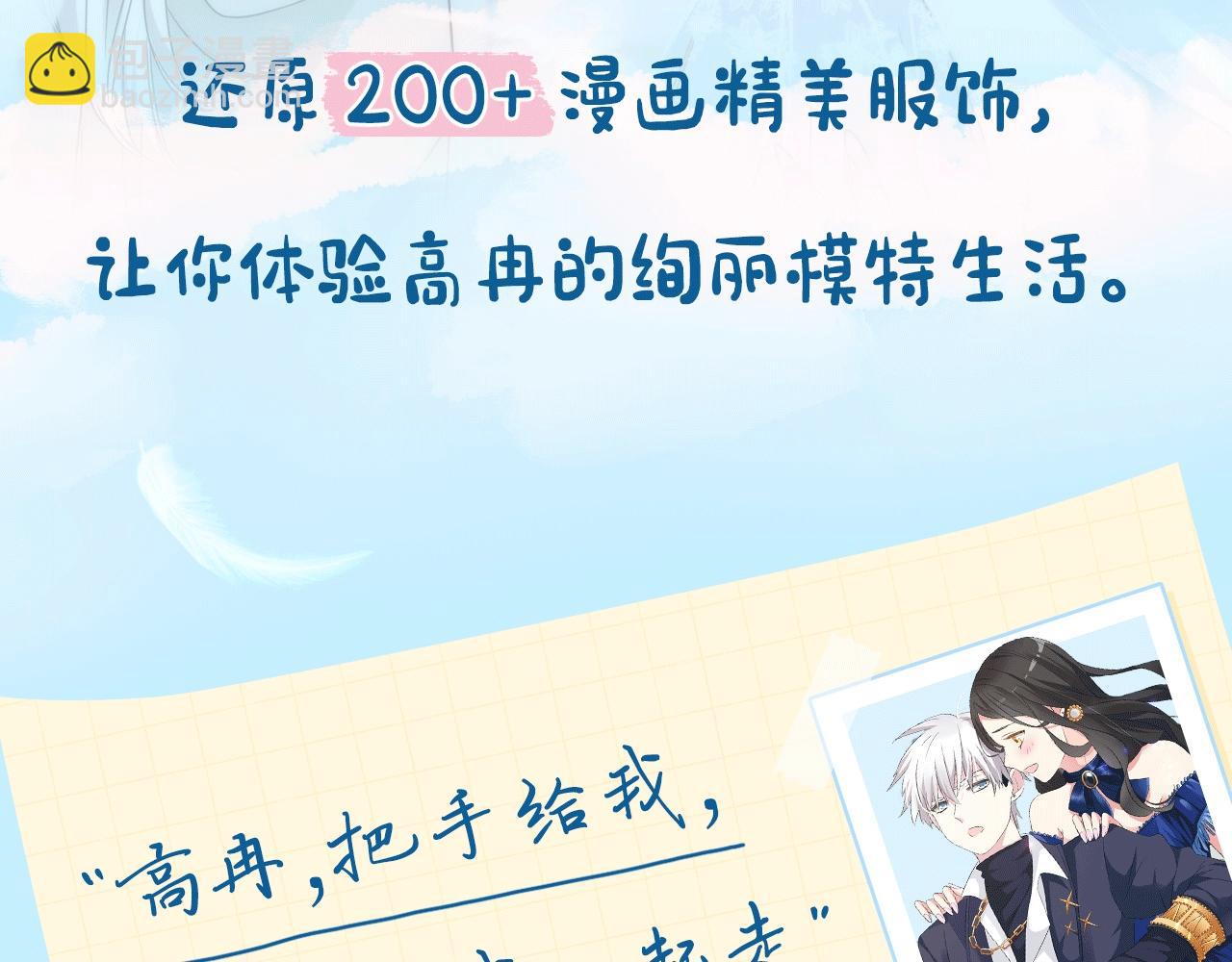 女巨人也要談戀愛 - 女巨人的改編小遊戲上線啦~ - 1
