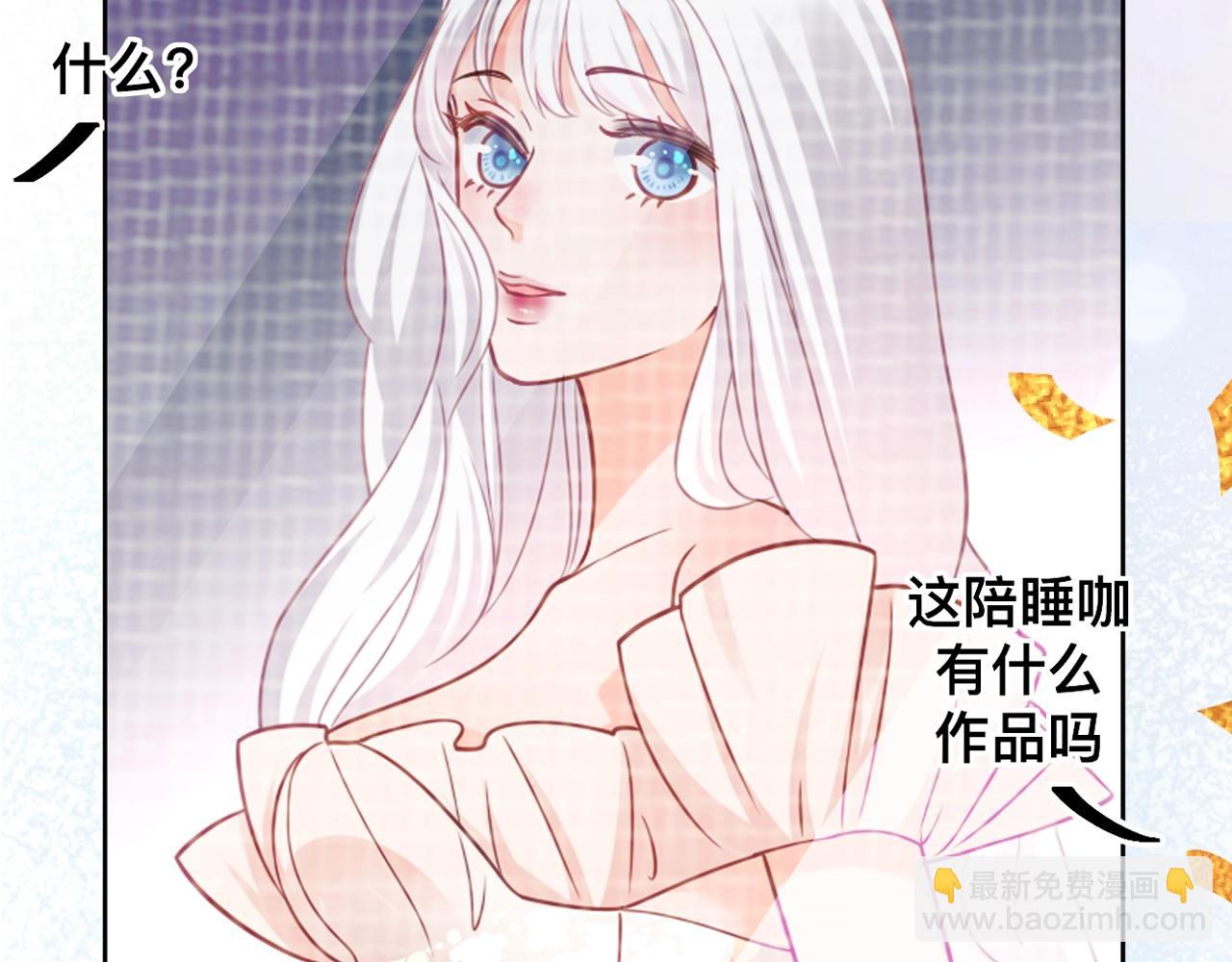 女巨人也要談戀愛 - 清英最新作上架啦！酷炫女戰神x高冷影帝~ - 2