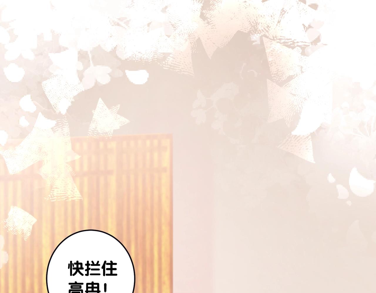 女巨人也要談戀愛 - “碰”一下，甜度翻倍 - 1