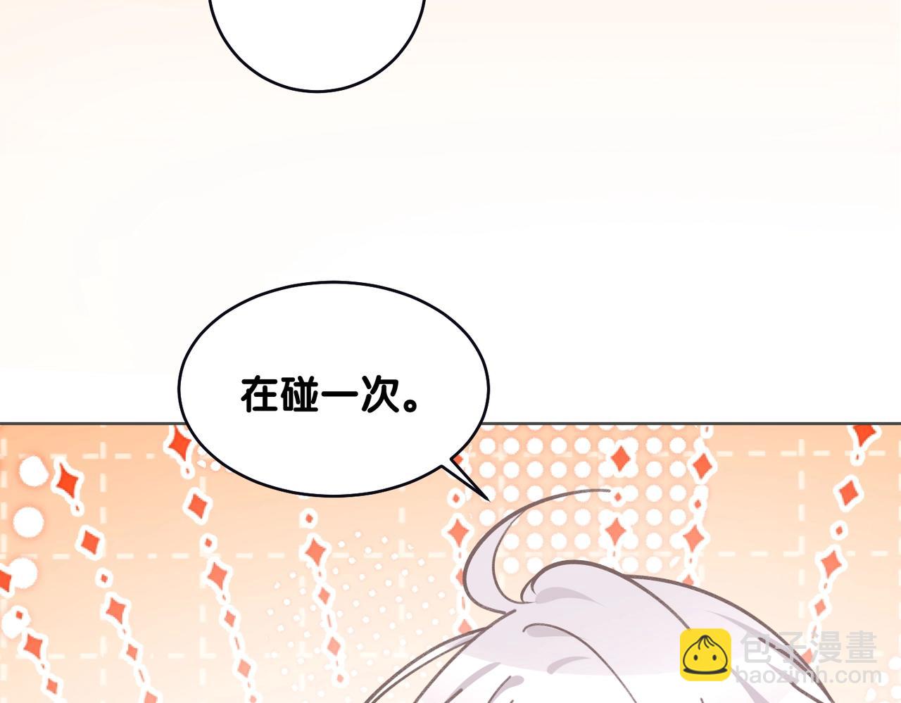 女巨人也要談戀愛 - “碰”一下，甜度翻倍 - 3