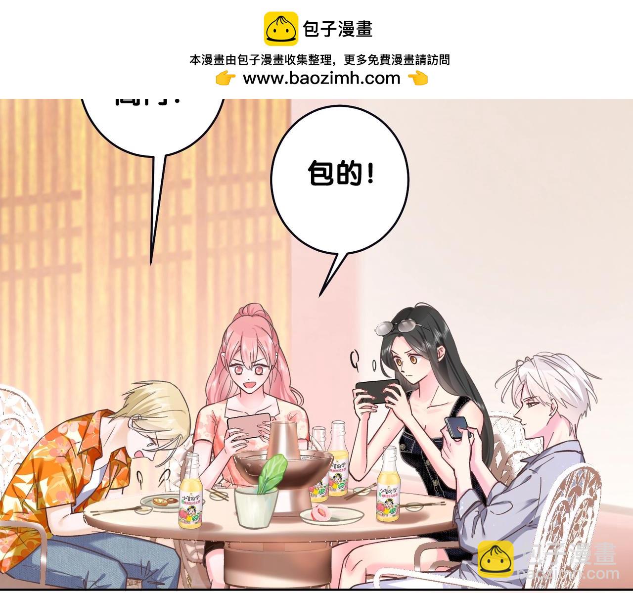 女巨人也要談戀愛 - “碰”一下，甜度翻倍 - 2