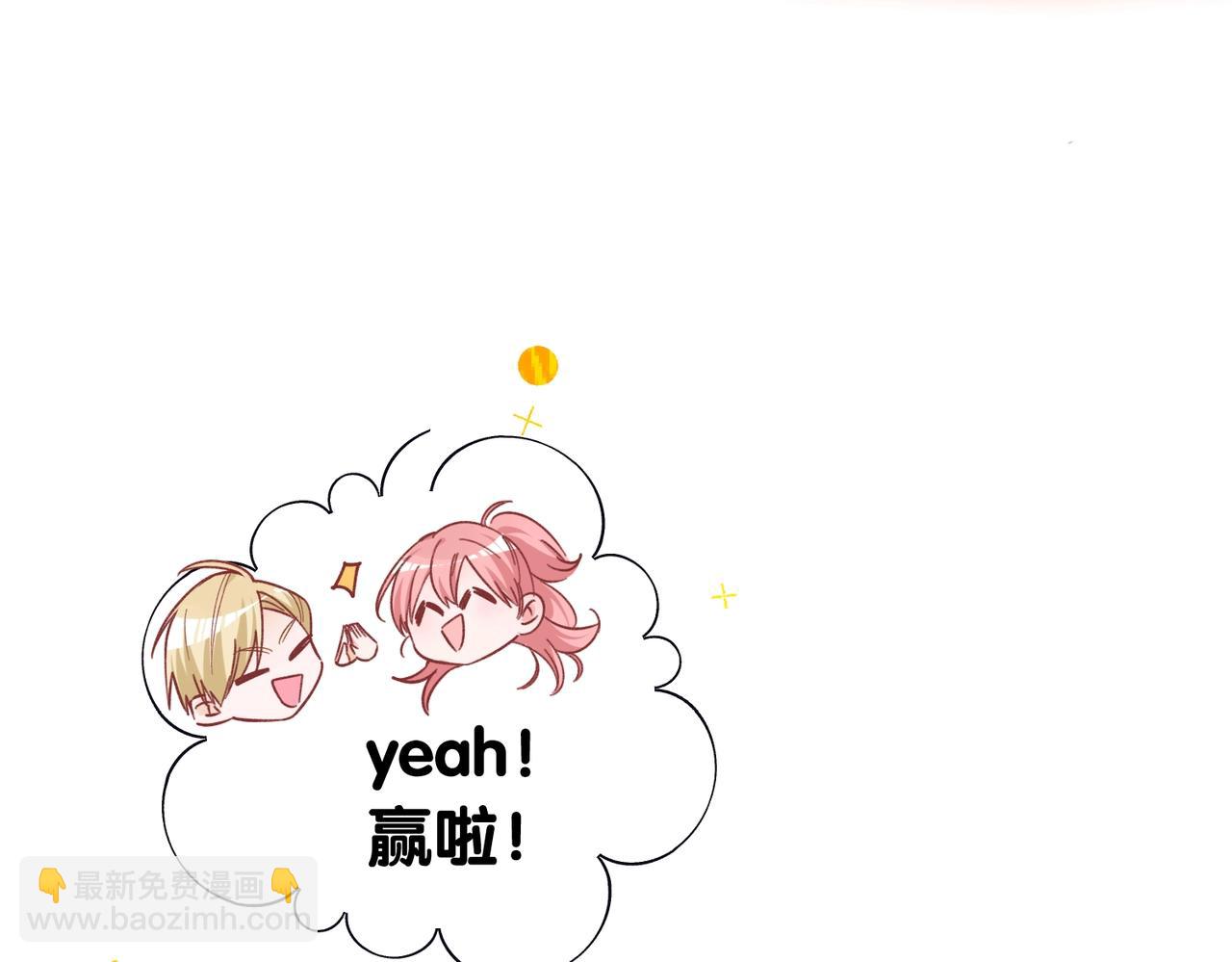 女巨人也要談戀愛 - “碰”一下，甜度翻倍 - 3