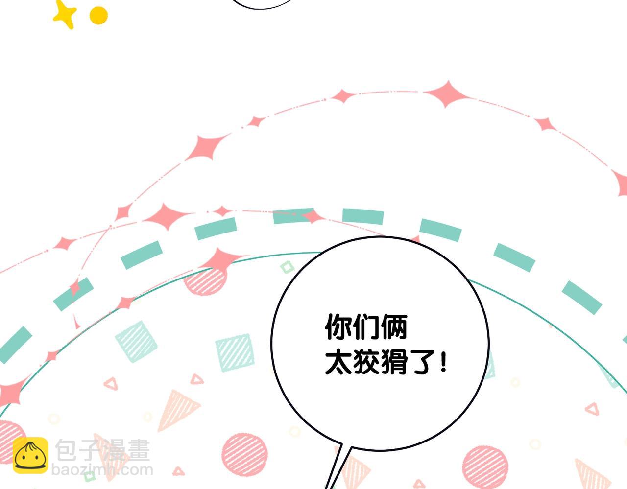 女巨人也要談戀愛 - “碰”一下，甜度翻倍 - 4