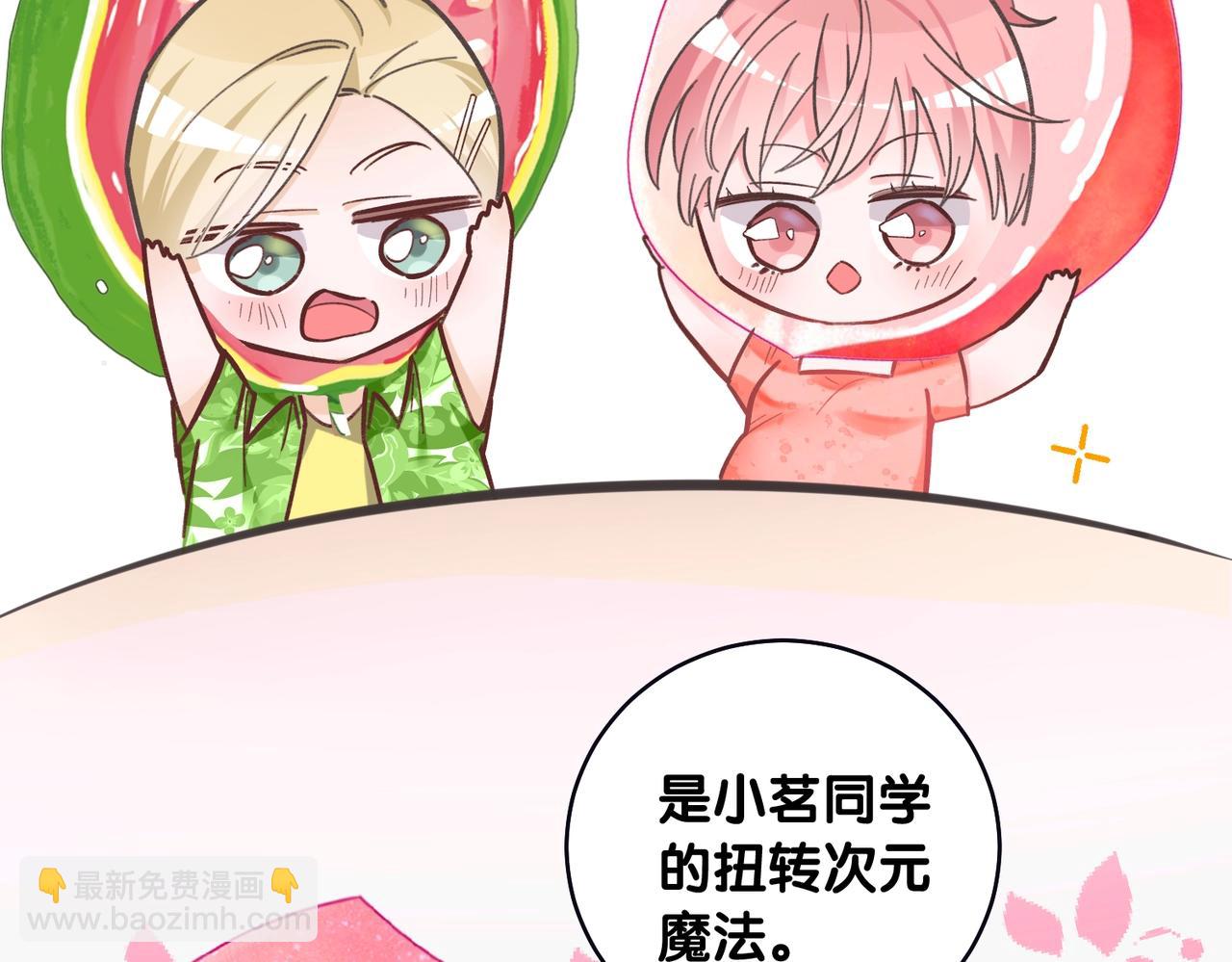 女巨人也要談戀愛 - “碰”一下，甜度翻倍 - 1