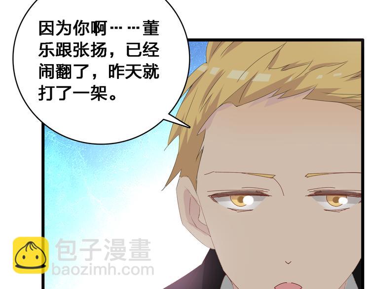 女巨人也要談戀愛 - 第24話 由愛生恨，董樂重傷張揚(2/2) - 2