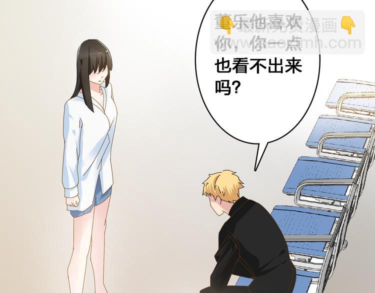 女巨人也要談戀愛 - 第24話 由愛生恨，董樂重傷張揚(2/2) - 5