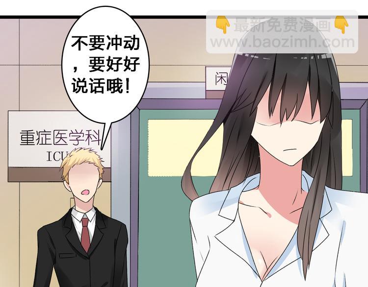 女巨人也要談戀愛 - 第24話 由愛生恨，董樂重傷張揚(2/2) - 6