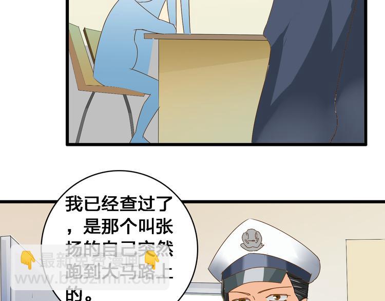 女巨人也要談戀愛 - 第24話 由愛生恨，董樂重傷張揚(2/2) - 2