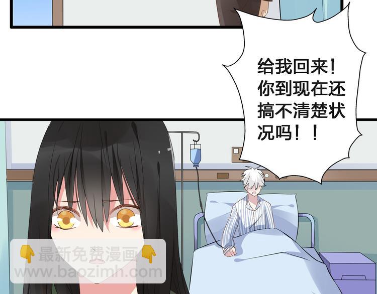 女巨人也要談戀愛 - 第26話 傻瓜，不要再爲我受傷了(2/2) - 5