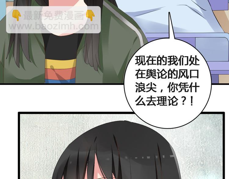 女巨人也要談戀愛 - 第26話 傻瓜，不要再爲我受傷了(2/2) - 6