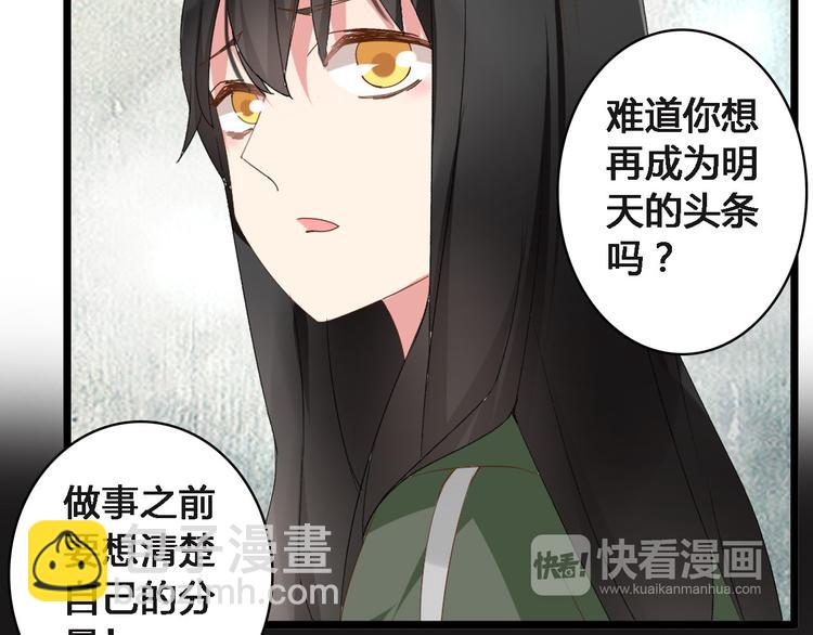 女巨人也要談戀愛 - 第26話 傻瓜，不要再爲我受傷了(2/2) - 1