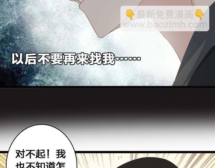 女巨人也要談戀愛 - 第26話 傻瓜，不要再爲我受傷了(2/2) - 3