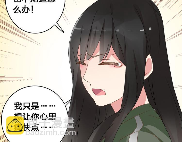 女巨人也要談戀愛 - 第26話 傻瓜，不要再爲我受傷了(2/2) - 4