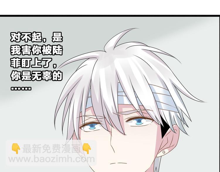 女巨人也要談戀愛 - 第26話 傻瓜，不要再爲我受傷了(2/2) - 6