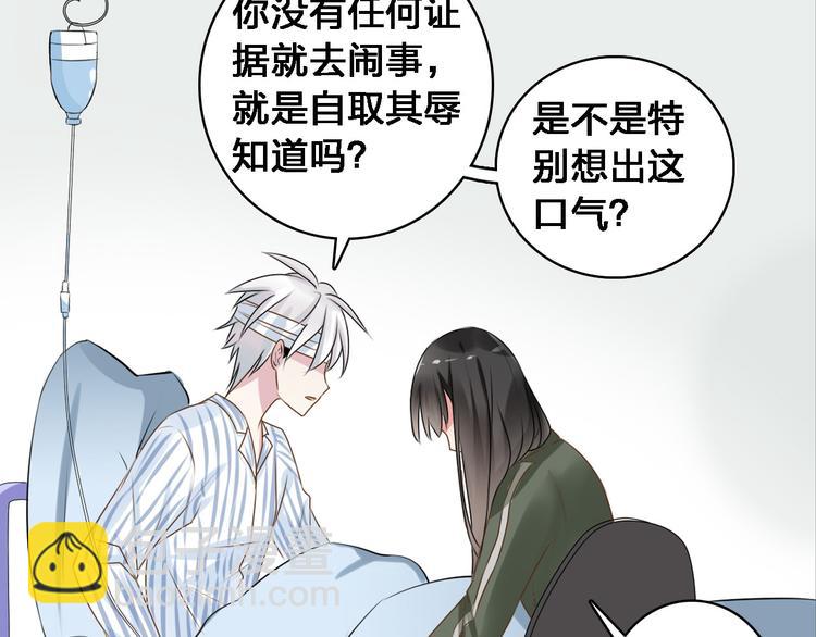 女巨人也要談戀愛 - 第26話 傻瓜，不要再爲我受傷了(2/2) - 2