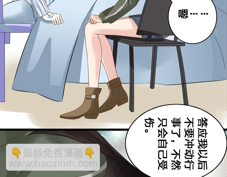 女巨人也要談戀愛 - 第26話 傻瓜，不要再爲我受傷了(2/2) - 3