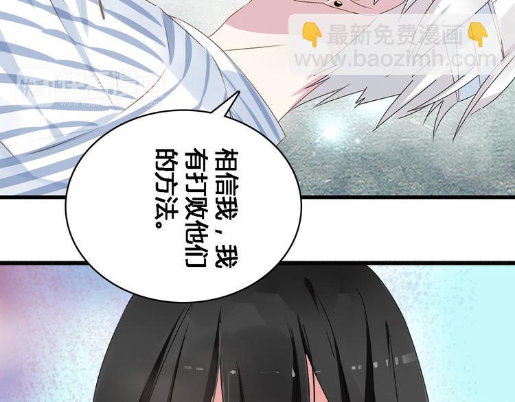 女巨人也要談戀愛 - 第26話 傻瓜，不要再爲我受傷了(2/2) - 5