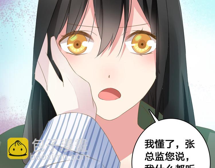 女巨人也要談戀愛 - 第26話 傻瓜，不要再爲我受傷了(2/2) - 6