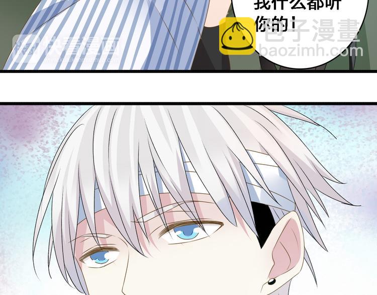 女巨人也要談戀愛 - 第26話 傻瓜，不要再爲我受傷了(2/2) - 1