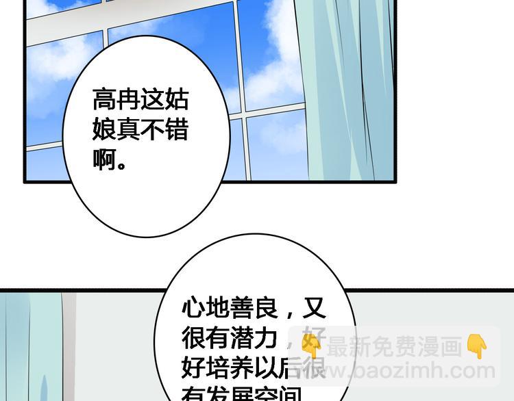 女巨人也要談戀愛 - 第26話 傻瓜，不要再爲我受傷了(2/2) - 6