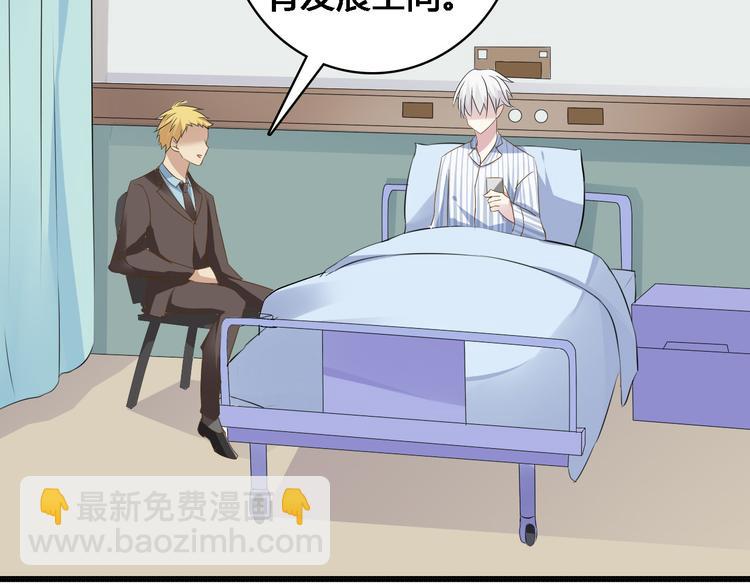 女巨人也要談戀愛 - 第26話 傻瓜，不要再爲我受傷了(2/2) - 1