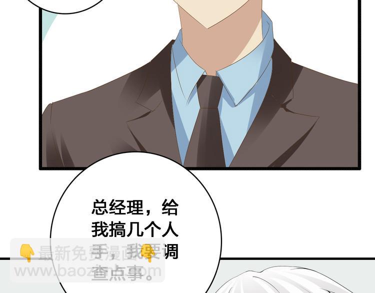 女巨人也要談戀愛 - 第26話 傻瓜，不要再爲我受傷了(2/2) - 3