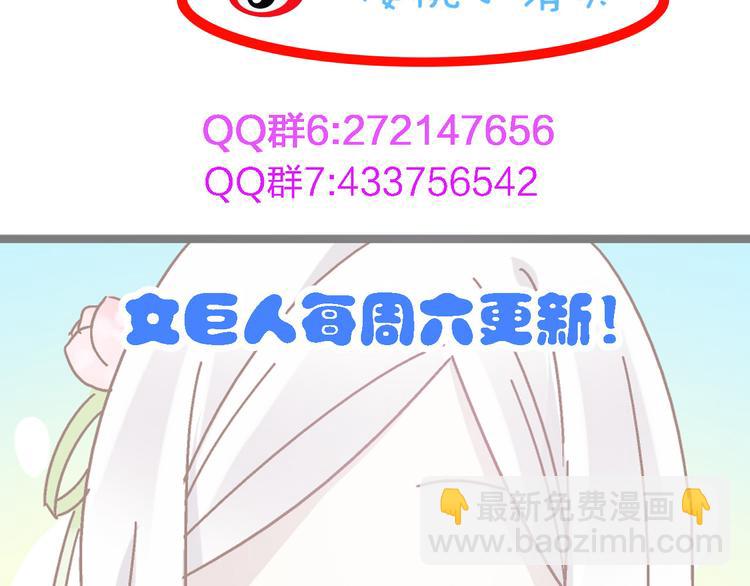 女巨人也要談戀愛 - 第26話 傻瓜，不要再爲我受傷了(2/2) - 3