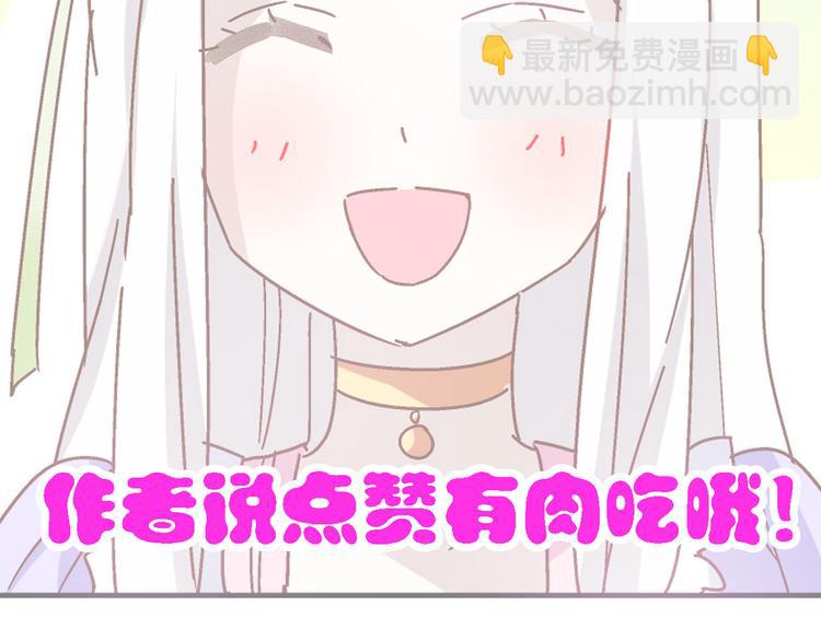 女巨人也要談戀愛 - 第26話 傻瓜，不要再爲我受傷了(2/2) - 4