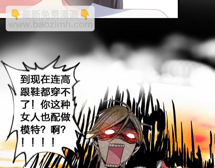 女巨人也要談戀愛 - 第28話 高冉開啓魔鬼訓練模式(1/3) - 2