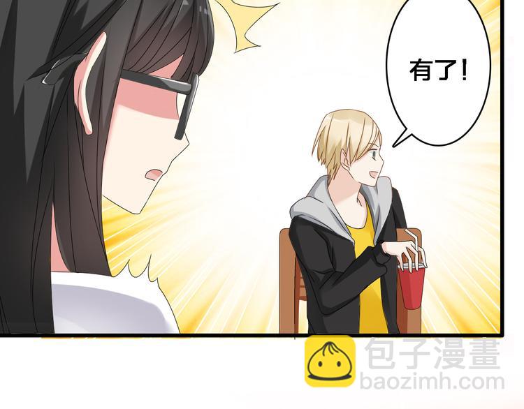 女巨人也要談戀愛 - 第28話 高冉開啓魔鬼訓練模式(1/3) - 4