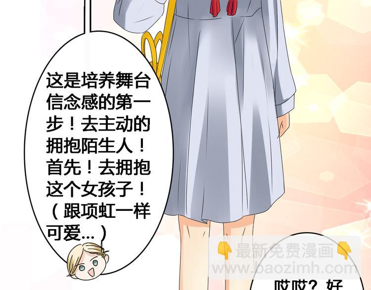 女巨人也要談戀愛 - 第28話 高冉開啓魔鬼訓練模式(1/3) - 6