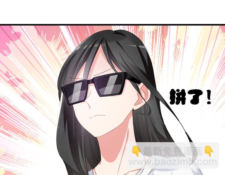 女巨人也要談戀愛 - 第28話 高冉開啓魔鬼訓練模式(1/3) - 8