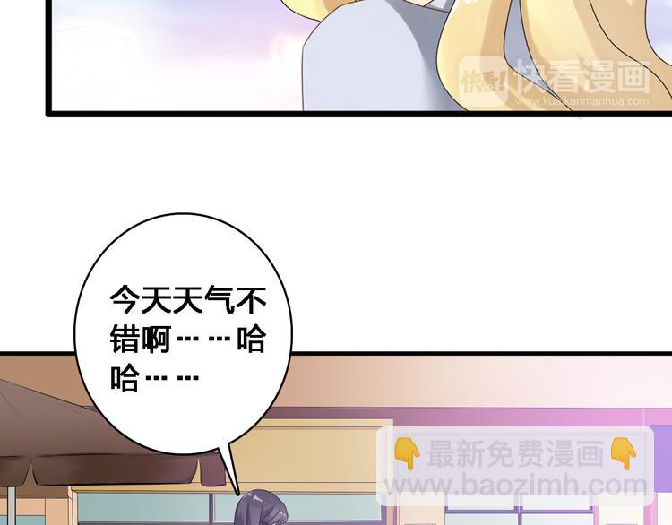 女巨人也要談戀愛 - 第28話 高冉開啓魔鬼訓練模式(1/3) - 3