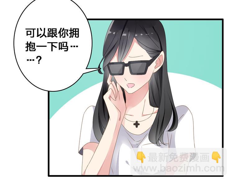 女巨人也要談戀愛 - 第28話 高冉開啓魔鬼訓練模式(1/3) - 1