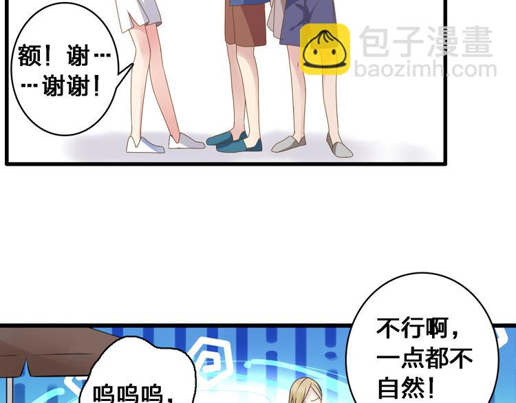 女巨人也要談戀愛 - 第28話 高冉開啓魔鬼訓練模式(1/3) - 3