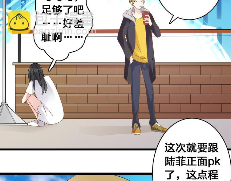 女巨人也要談戀愛 - 第28話 高冉開啓魔鬼訓練模式(1/3) - 4