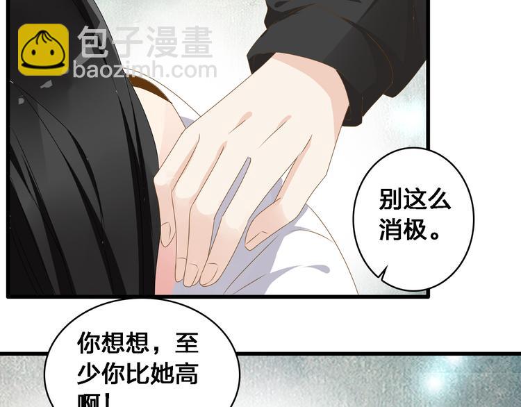 女巨人也要談戀愛 - 第28話 高冉開啓魔鬼訓練模式(1/3) - 8