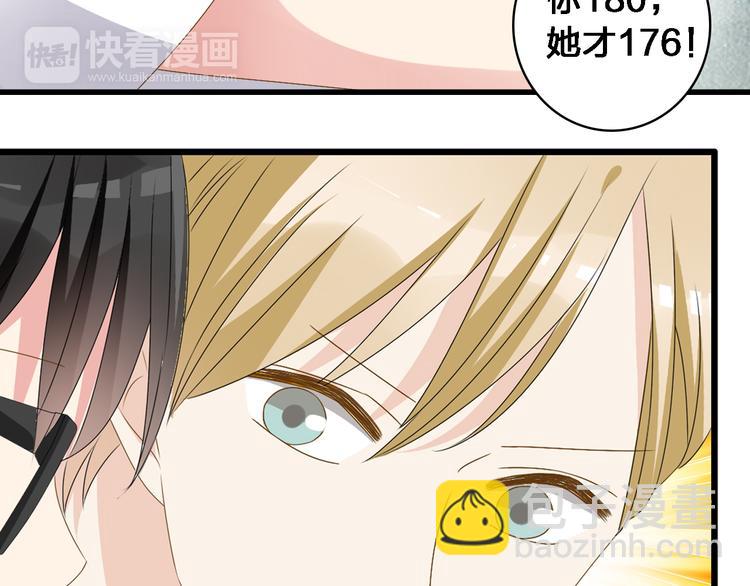 女巨人也要談戀愛 - 第28話 高冉開啓魔鬼訓練模式(1/3) - 2