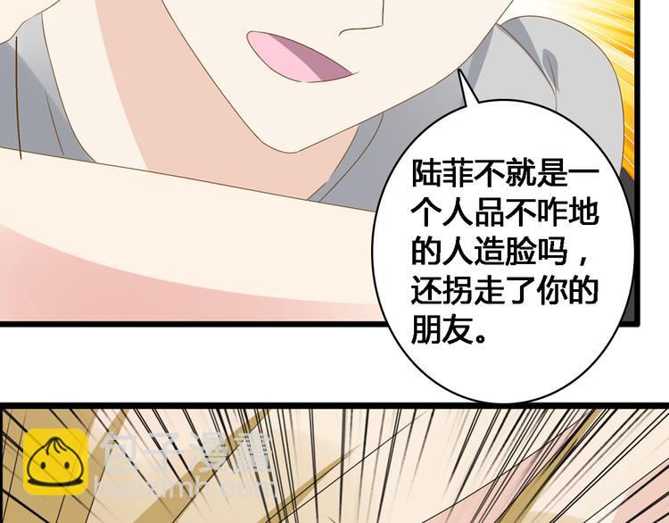 女巨人也要談戀愛 - 第28話 高冉開啓魔鬼訓練模式(1/3) - 3