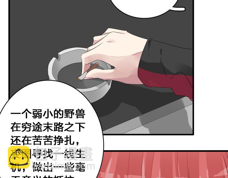 女巨人也要談戀愛 - 第30話 高冉逆襲歸來！(1/2) - 4