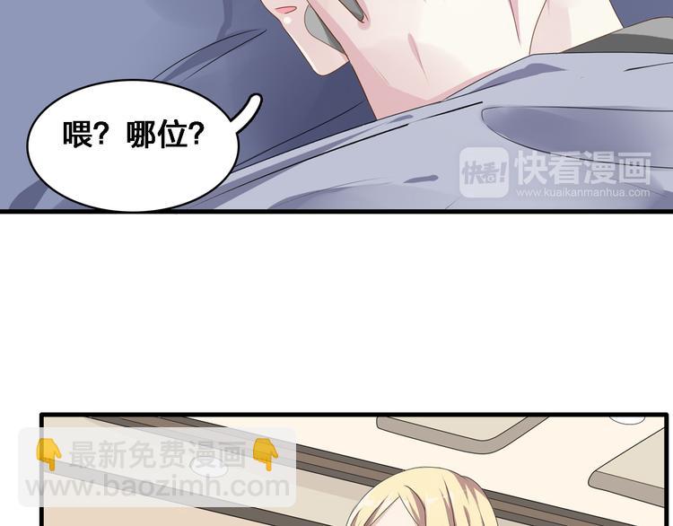 女巨人也要談戀愛 - 第30話 高冉逆襲歸來！(1/2) - 4