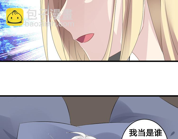 女巨人也要談戀愛 - 第30話 高冉逆襲歸來！(1/2) - 7