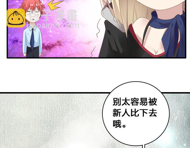 女巨人也要談戀愛 - 第30話 高冉逆襲歸來！(1/2) - 4