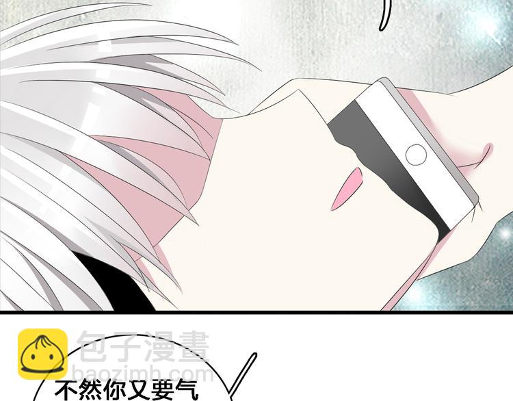 女巨人也要談戀愛 - 第30話 高冉逆襲歸來！(1/2) - 5