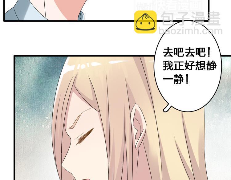 女巨人也要談戀愛 - 第30話 高冉逆襲歸來！(1/2) - 7