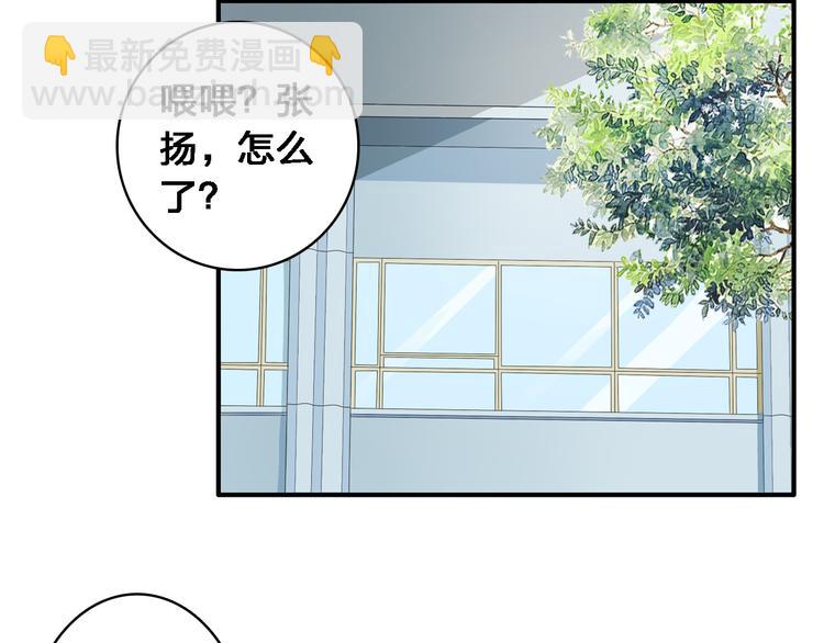 女巨人也要談戀愛 - 第30話 高冉逆襲歸來！(1/2) - 3